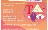 ГРАФ ДИЗАЙН_Монтажная область 1 копия-min